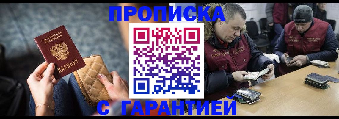 временная регистрация гарантия в Калаче